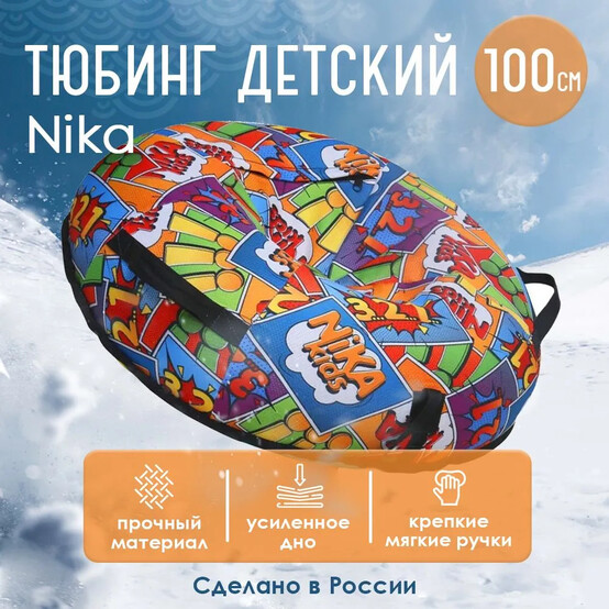 Тюбинг ПВХ d-1000 мм комиксы Nika (1/5)