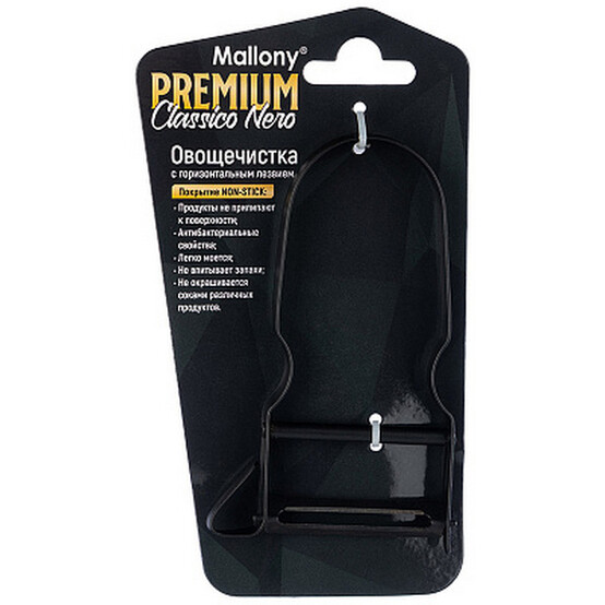 Овощечистка нерж сталь 11*6 см ручка из non-stick горизонт лезв черный Classico Nero Mallony (1/144)