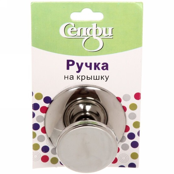 Ручка сменная нерж сталь 6*5*3.5 см для крышки кухонная Селфи (1/600)