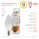 Лампа светодиодная  ЭРА LED smd B35-11w-827-E14