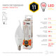Лампа светодиодная  ЭРА LED smd BXS-11w-827-E14