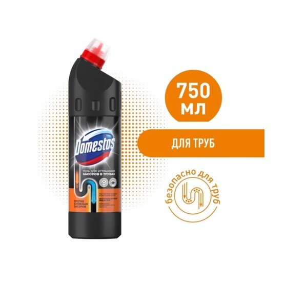 DOMESTOS Гель для устранения ЗАСОРОВ В ТРУБАХ 750мл