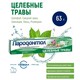 З/П Пародонтол  Лечебные травы 65г.