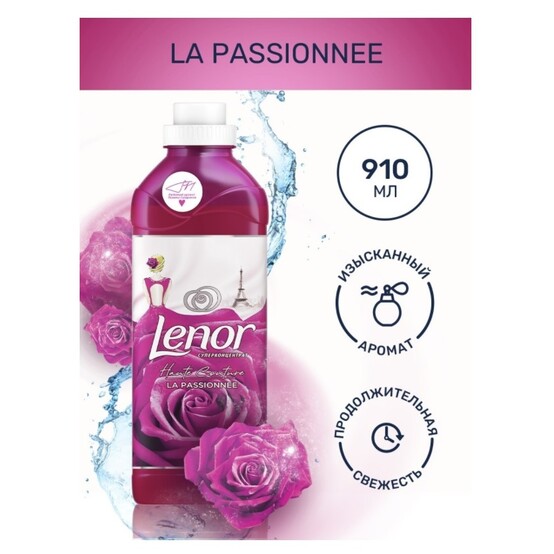 LENOR кондиционер для белья концентрат Haute Couture La Passionnee 910мл LENOR кондиционер для белья концентрат Haute Couture La Passionnee 910мл