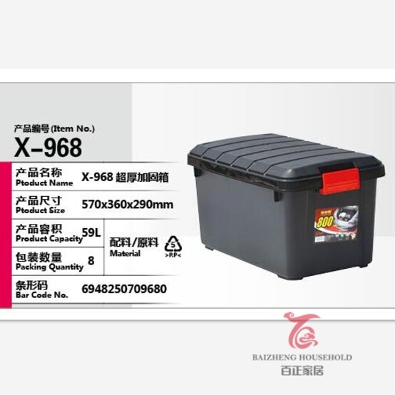 Контейнер 59 л X-0968