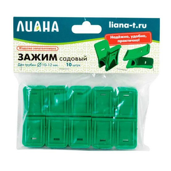 Зажим садовый D=10-12мм (10шт) Зажим садовый D=10-12мм (10шт)
