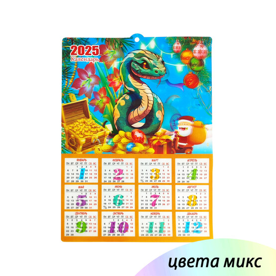 Календарь ПВХ 3D ассорти Змея 2025 NP-6004 Fex (1/500)