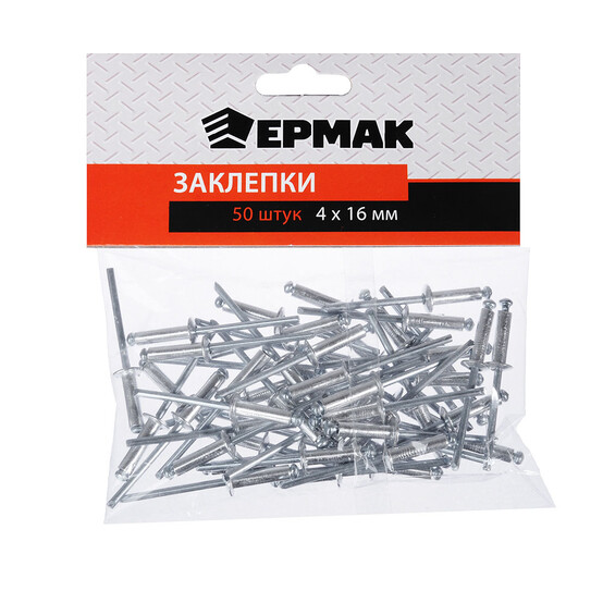 ЕРМАК Заклепки 50шт, 4х16мм