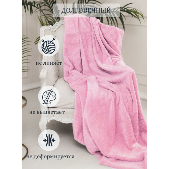 Плед 220*240 MTW Плед 220*240 MTW