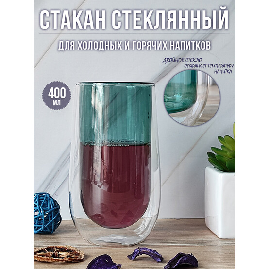 Стакан 400 мл BH-0152 Стакан 400 мл BH-0152